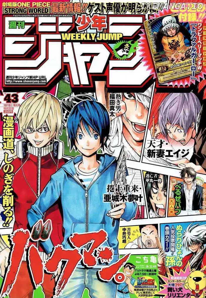 Baku Chapter 54 image 01_optimized